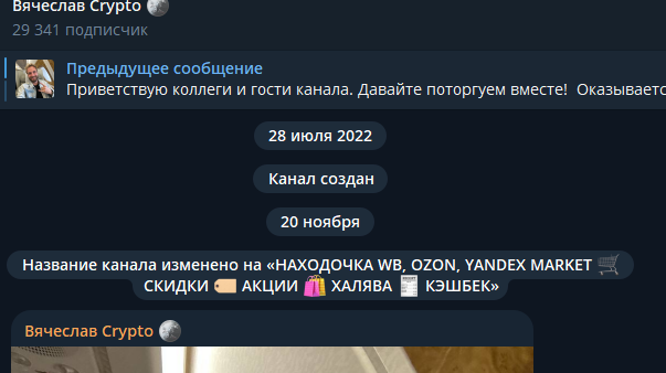 вячеслав crypto вячеслав crypto