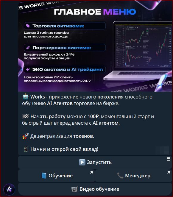 works app telegram works app telegram