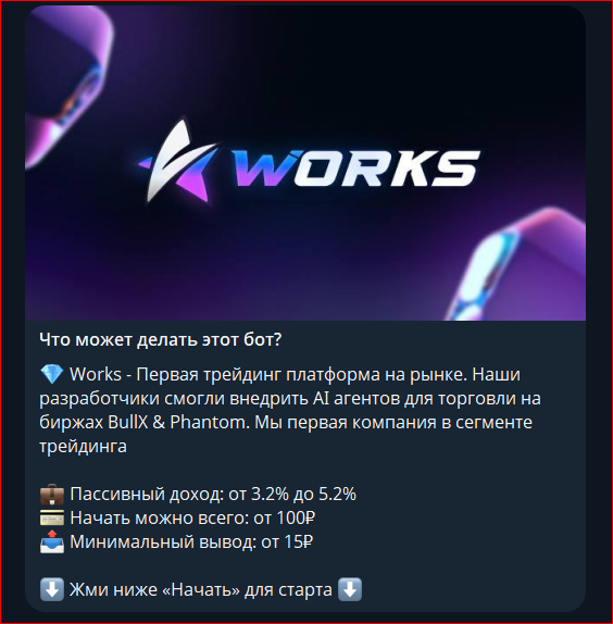 worksappbot worksappbot