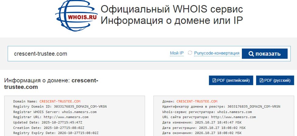 wt crescent trustee net отзывы wt crescent trustee net отзывы