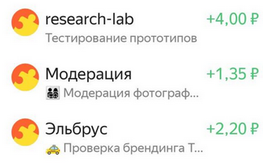 яндекс задания что это и как работает яндекс задания что это и как работает