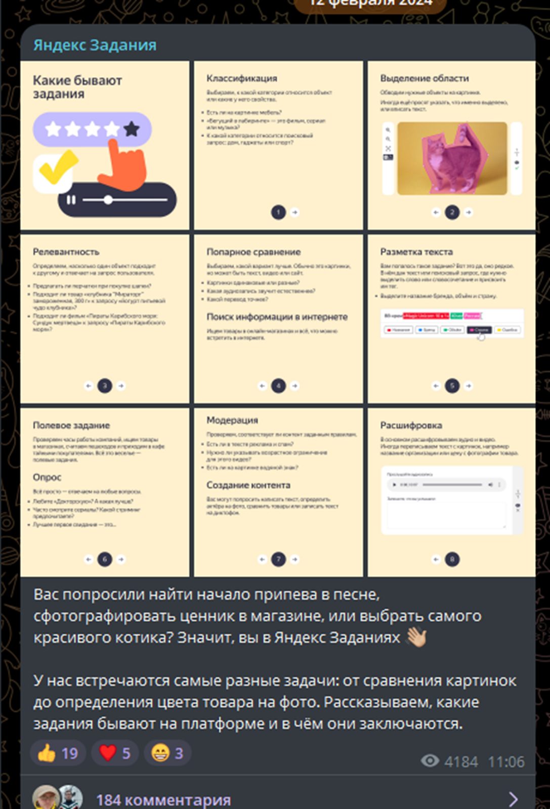 яндекс задания сколько платят обзор яндекс задания сколько платят обзор