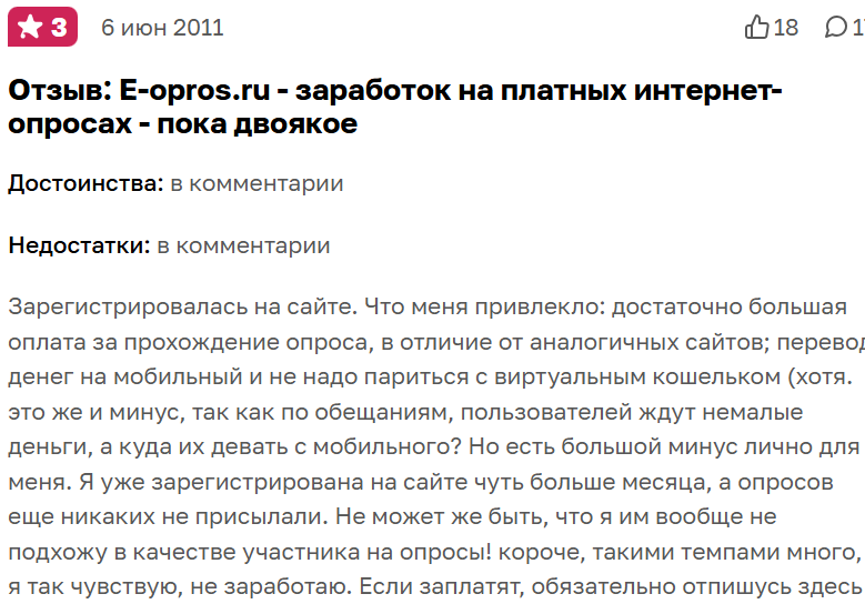 е опрос ру е опрос ру