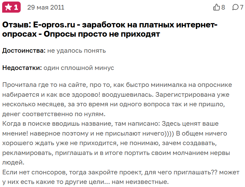 еопрос еопрос