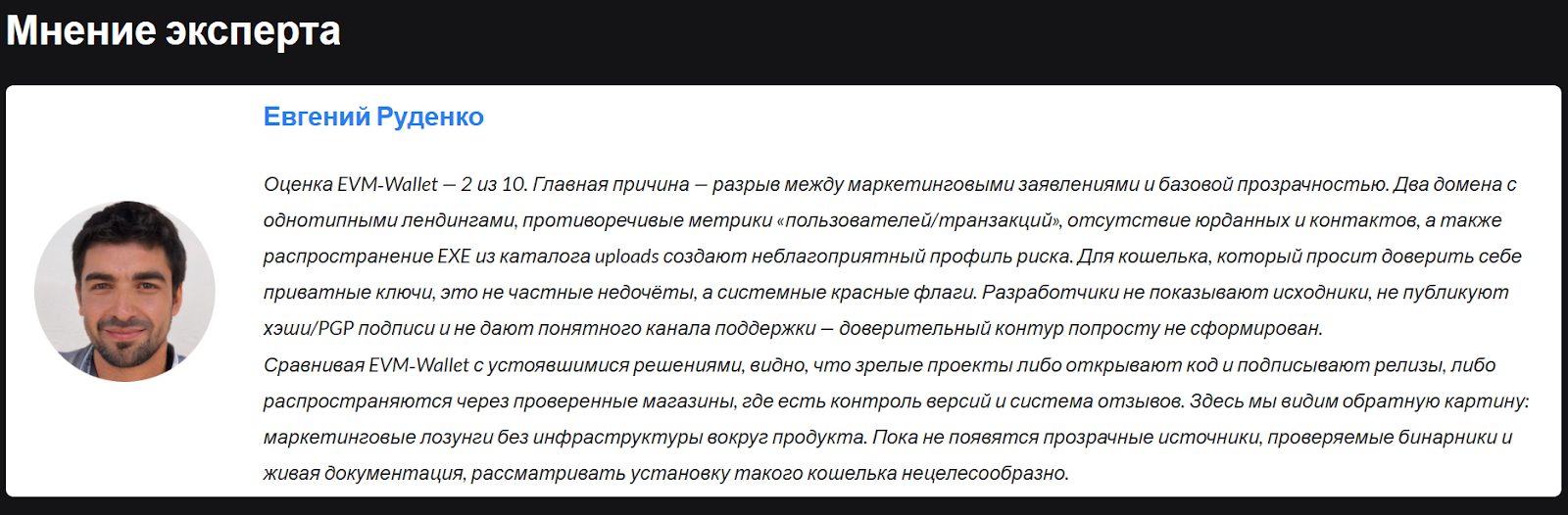 евм валлет евм валлет