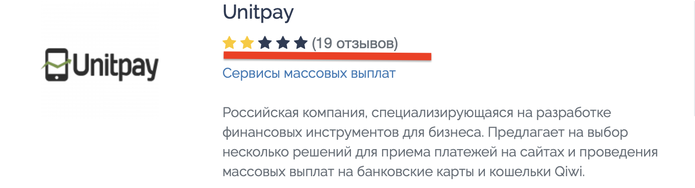 юнит пэй юнит пэй