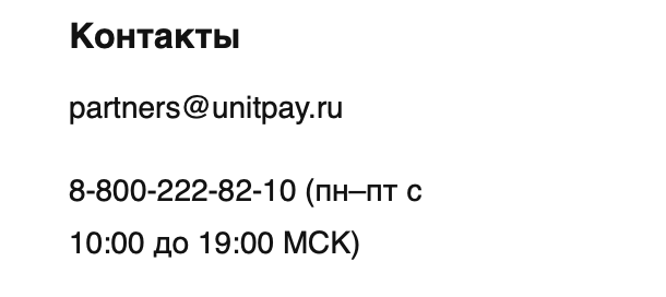 юнитпэй юнитпэй