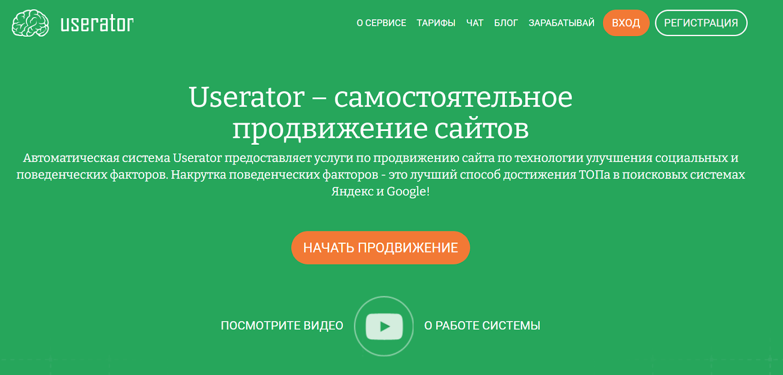 юзератор юзератор