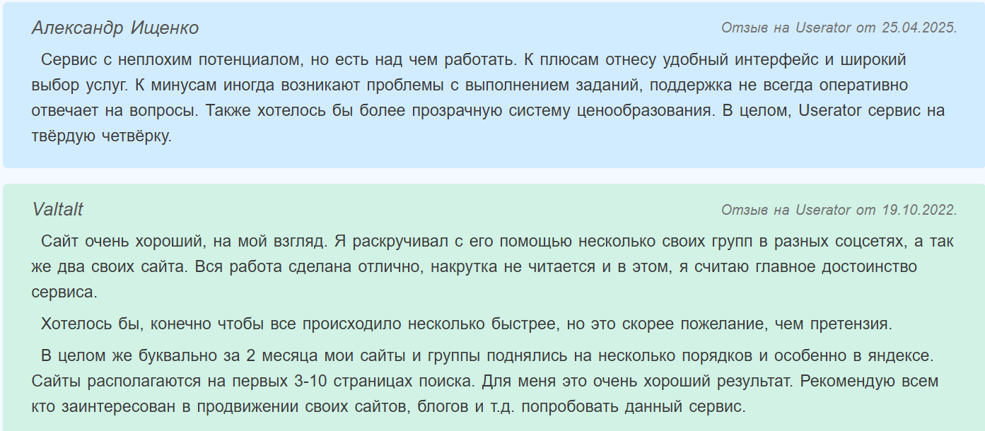 юзератор отзывы юзератор отзывы