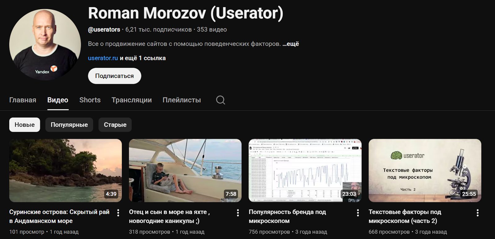 юзератор ру юзератор ру