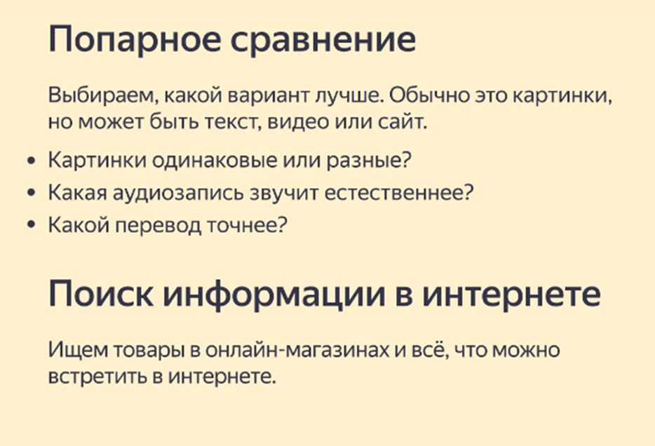 задания яндекс за деньги в интернете выполнять задания яндекс за деньги в интернете выполнять