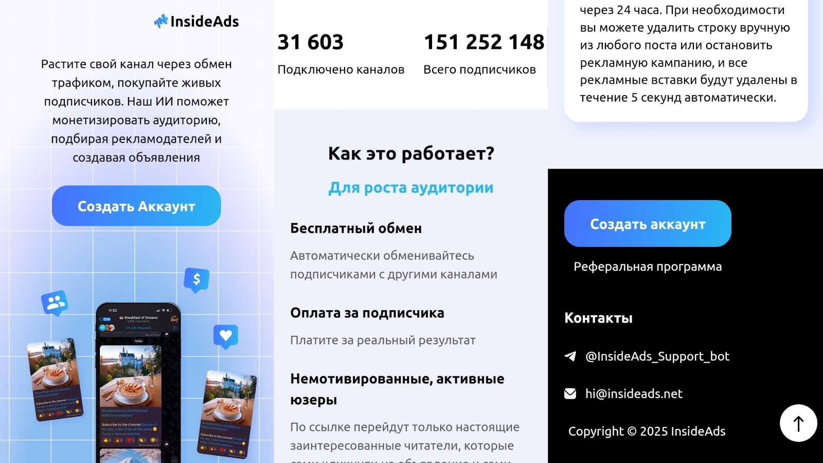 заработок с inside ads отзывы заработок с inside ads отзывы