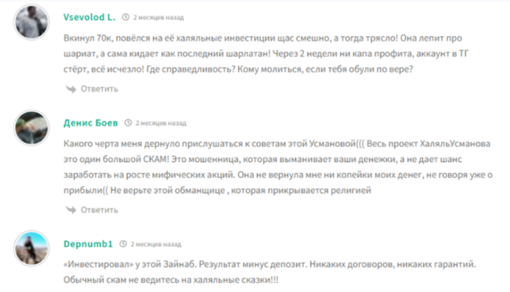 зайнаб халяль финансы зайнаб халяль финансы