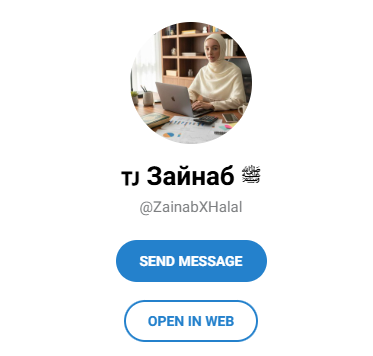 зайнаб халяль финансы зайнаб халяль финансы