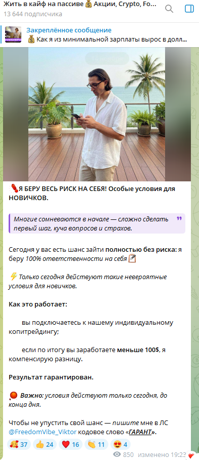 Жить в кайф на пассиве Акции Crypto Forex Жить в кайф на пассиве Акции Crypto Forex