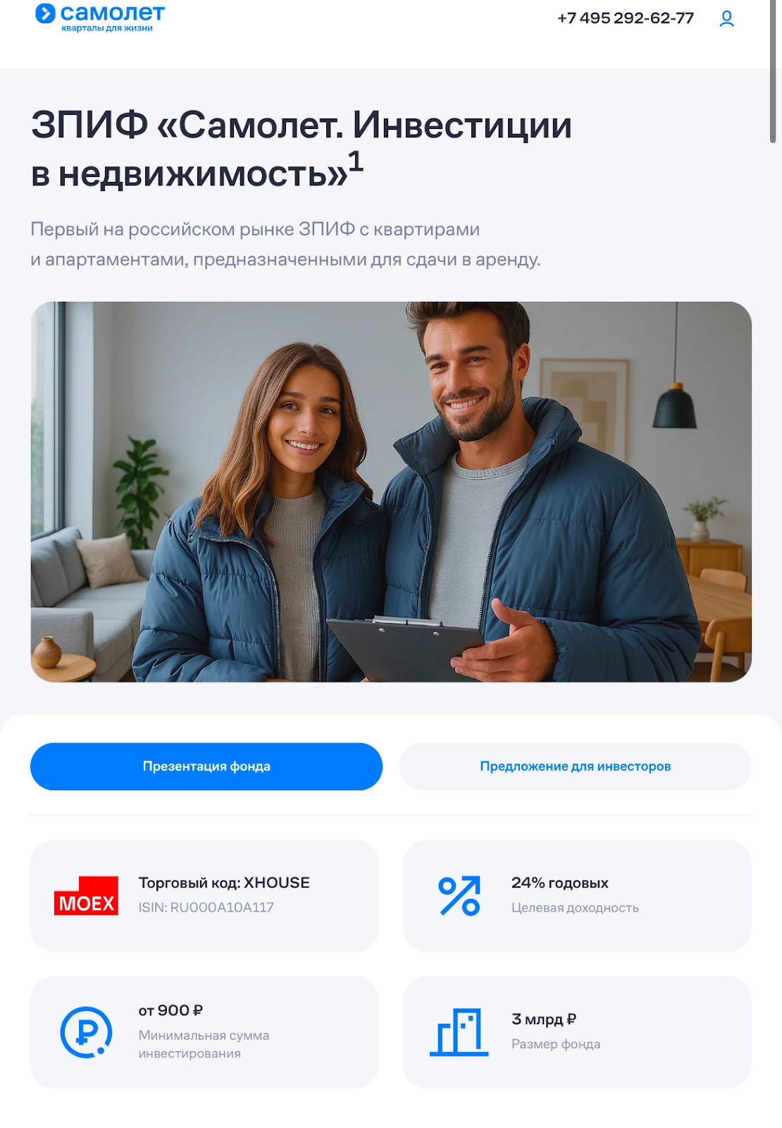 зпиф самолет зпиф самолет