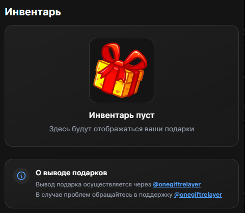 1 гифт 1 гифт