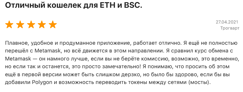 1inch кошелек 1inch кошелек