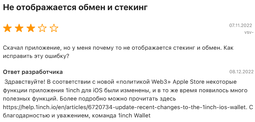 1inch кошелёк 1inch кошелёк