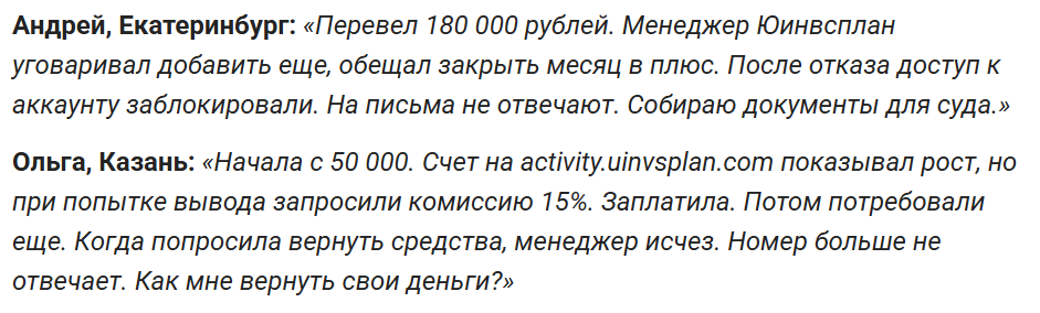 activity uinvsplan activity uinvsplan