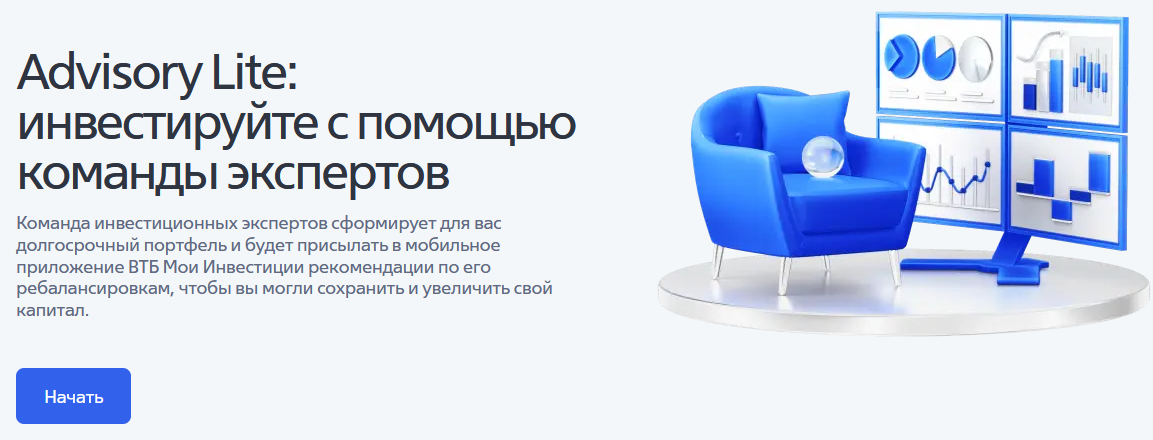 advisory lite втб отзывы advisory lite втб отзывы