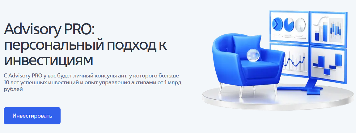advisory втб advisory втб