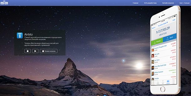 airbitz airbitz