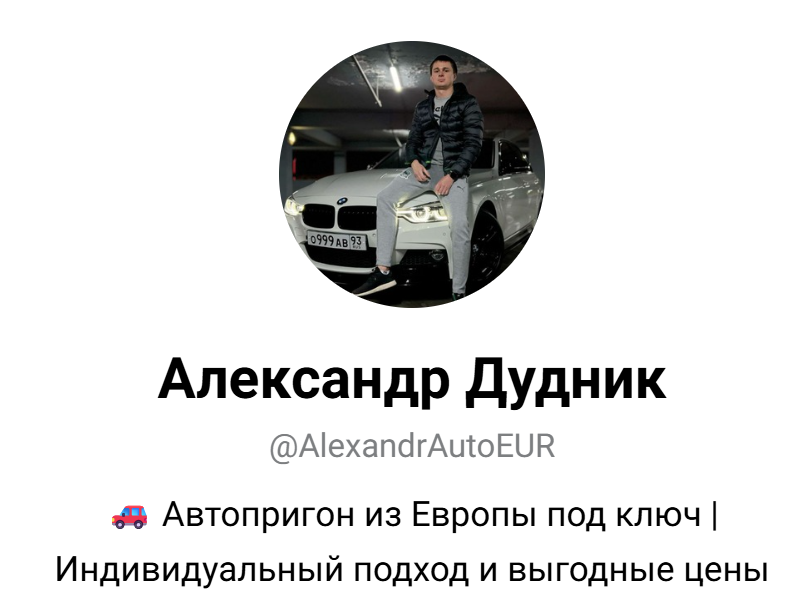 Александр Дудник Александр Дудник