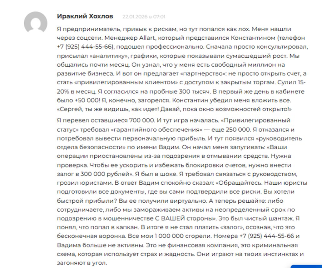 allart биржа allart биржа