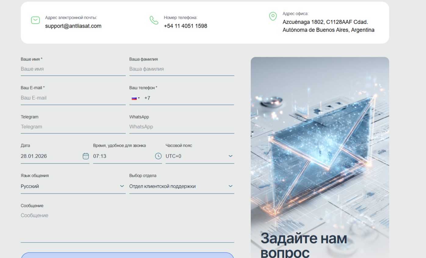 Antliasat отзывы Antliasat отзывы