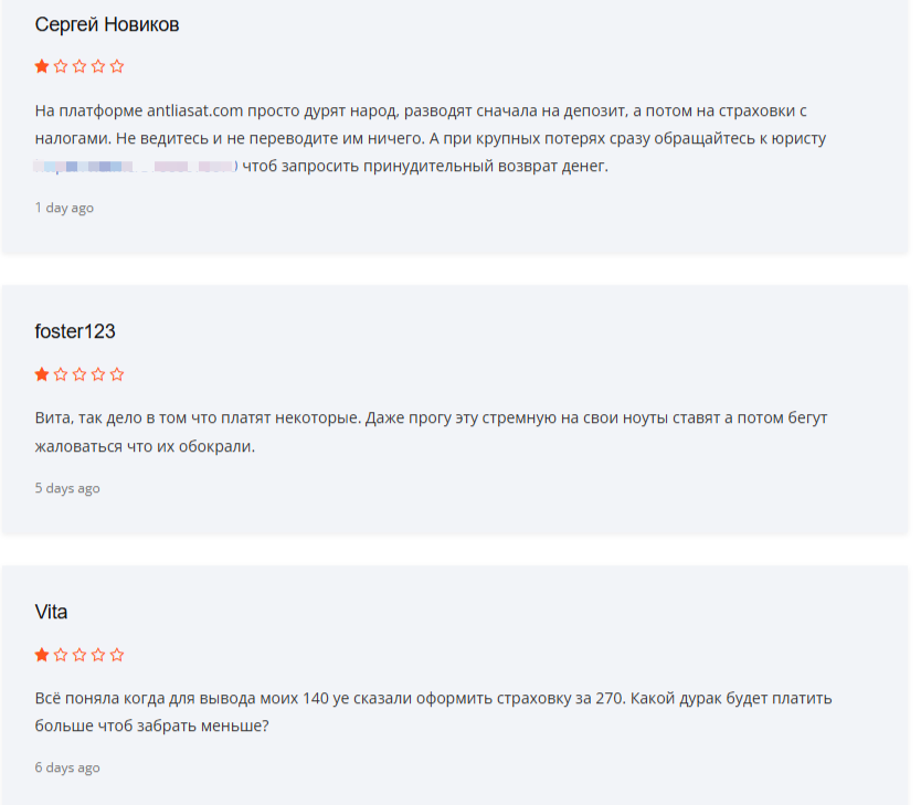 Antliasat отзывы Antliasat отзывы