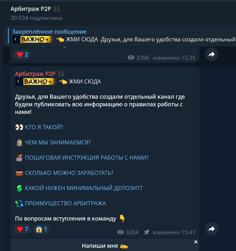 Арбитраж P2P Арбитраж P2P