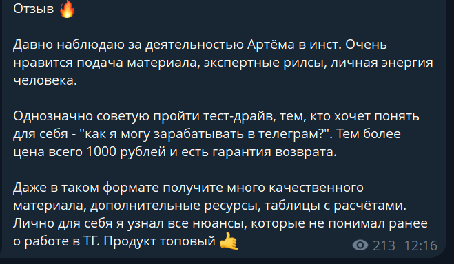 Артем Семенов Бизнес в Телеграм Артем Семенов Бизнес в Телеграм