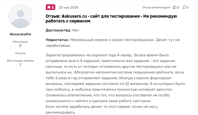 ask users отзывы ask users отзывы