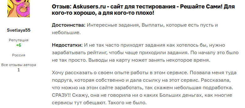 askusers заработок askusers заработок