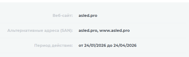 asled отзывы asled отзывы