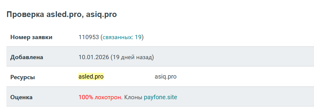asled pro отзывы asled pro отзывы