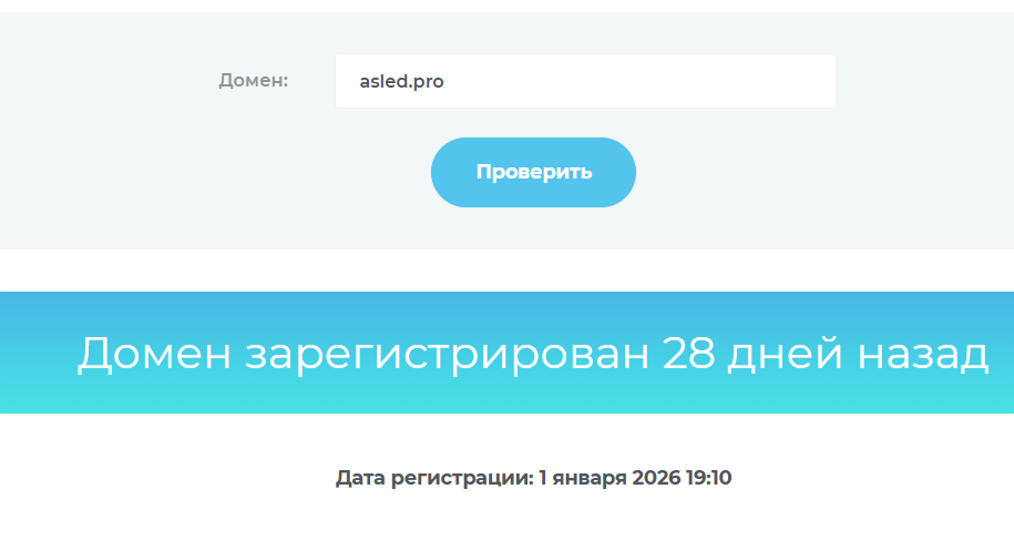 asled pro отзывы asled pro отзывы