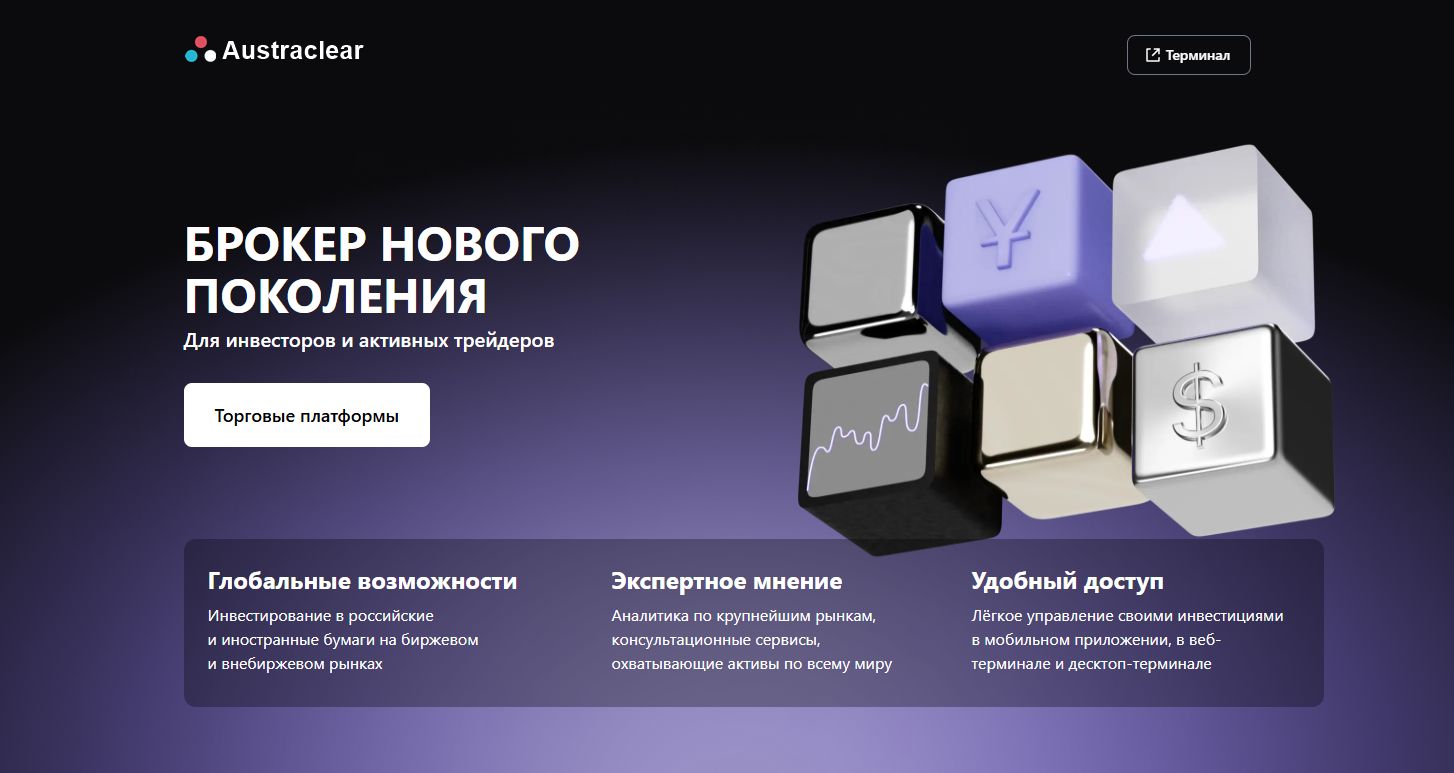 austraclear ltd отзывы austraclear ltd отзывы