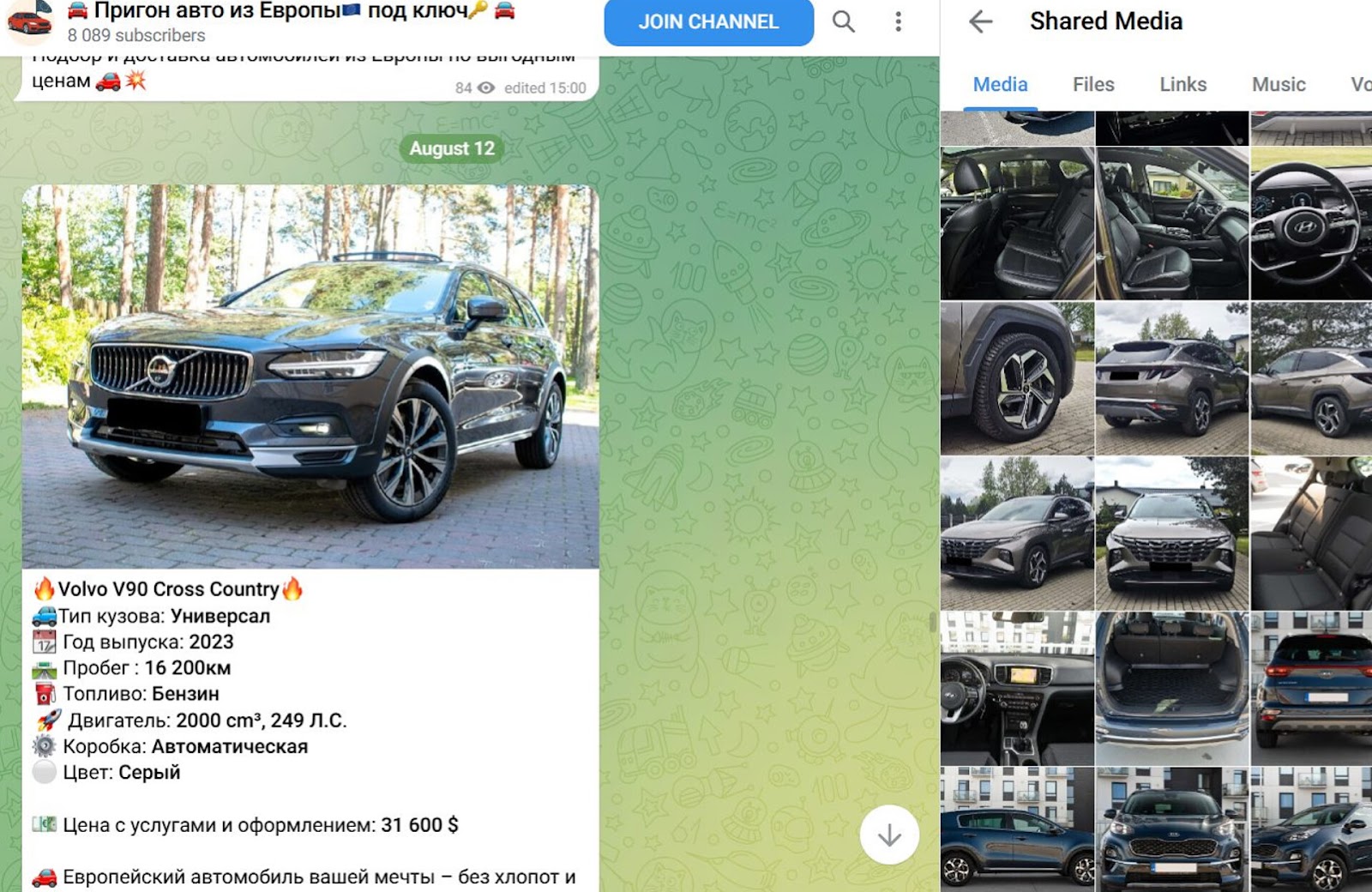 auto trade телеграмм канал отзывы auto trade телеграмм канал отзывы