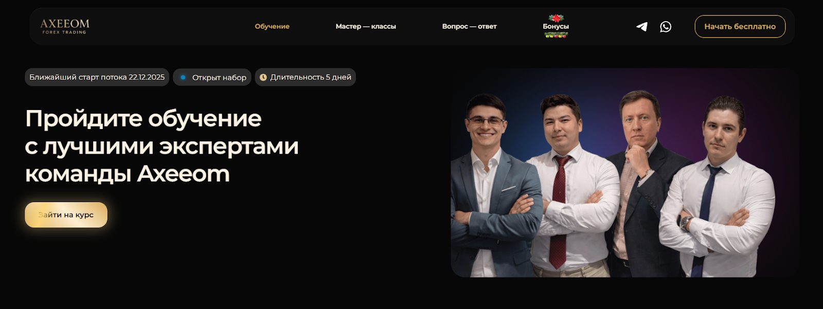 axeeom com отзывы axeeom com отзывы