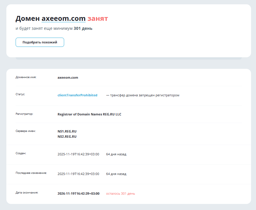 axeeom com скам axeeom com скам