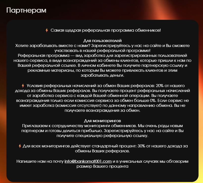 банкомат 001 банкомат 001