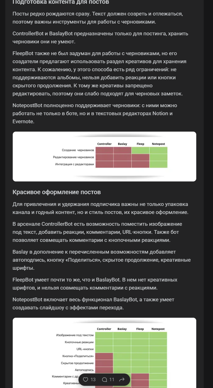 baslaybot отзывы baslaybot отзывы