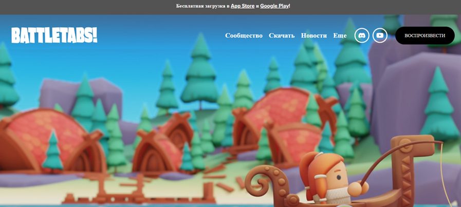 battletabs battletabs