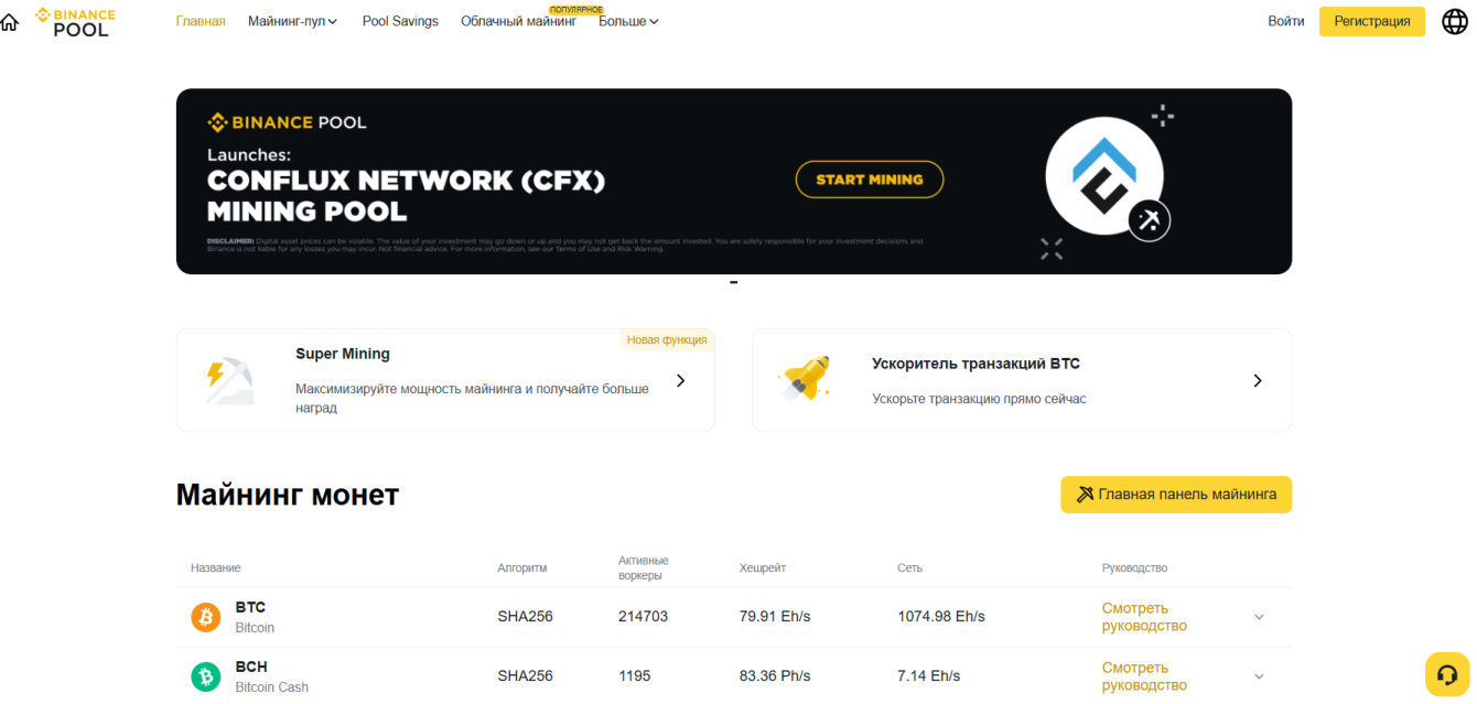 binance pool binance pool