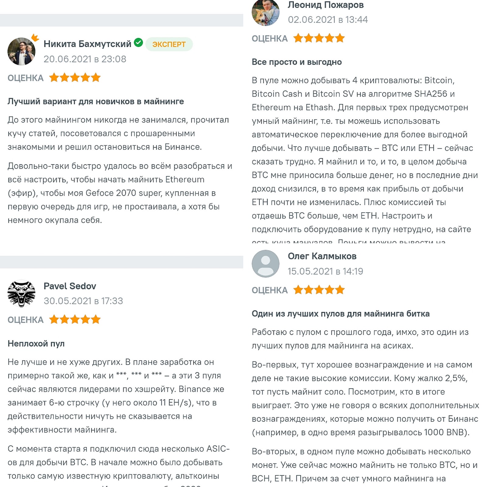 binance pool отзывы binance pool отзывы