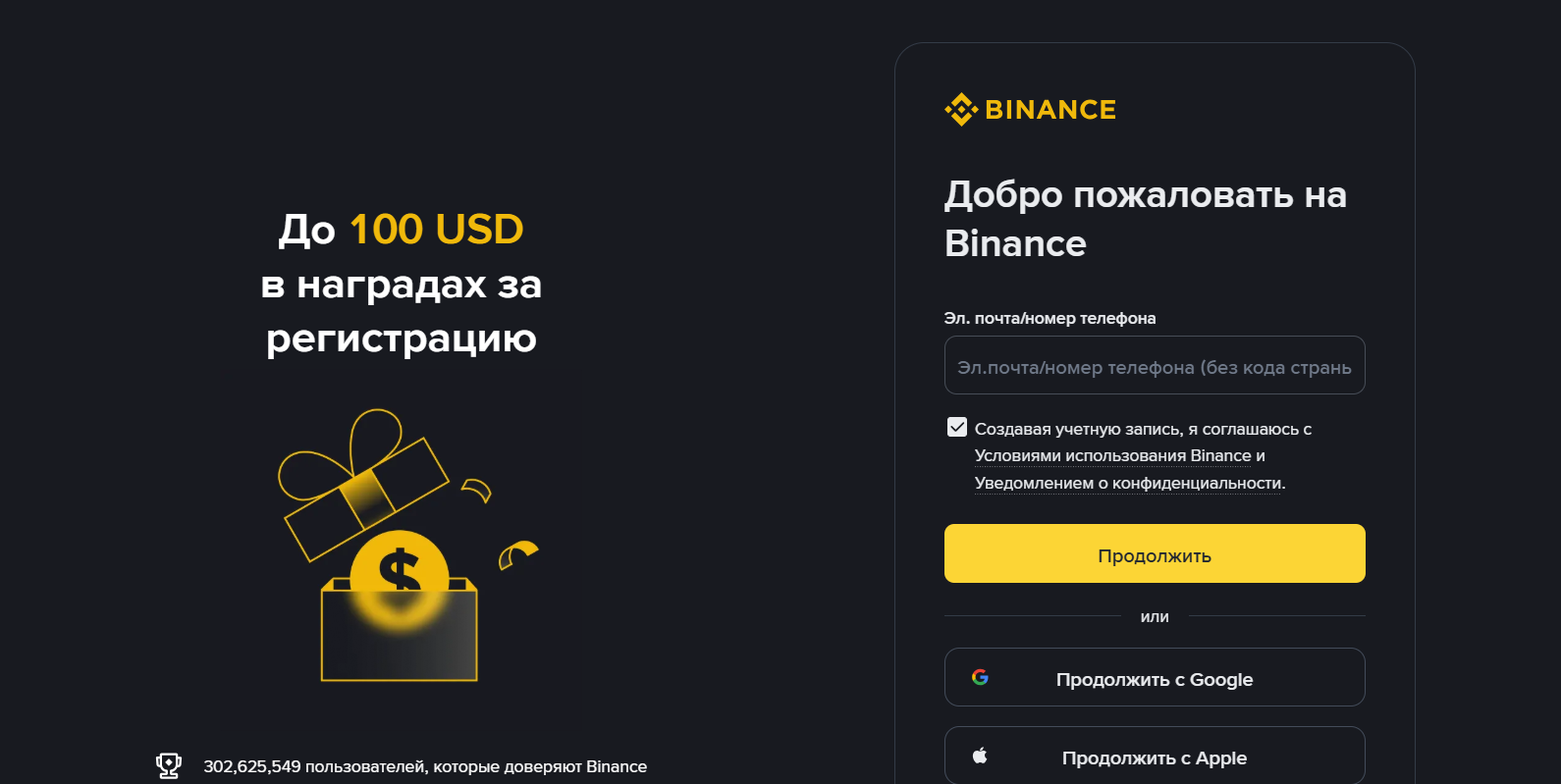 бинанс пул бинанс пул