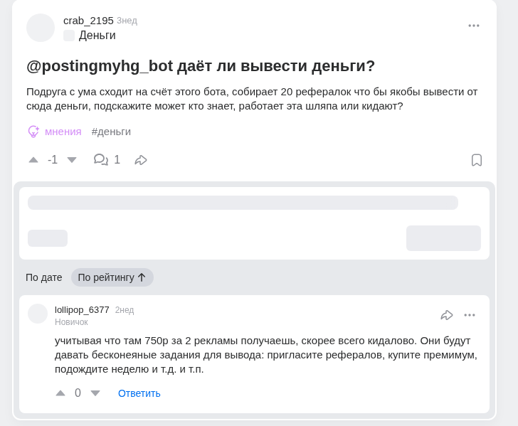 биржа труда тг бот отзывы биржа труда тг бот отзывы