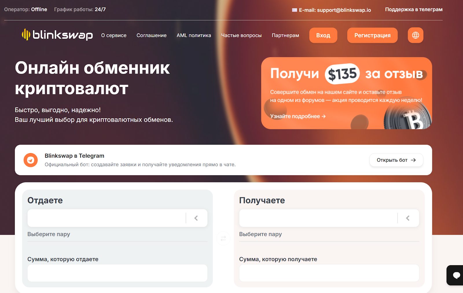 blinkswap io blinkswap io
